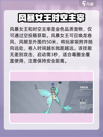远光84宠物有哪些介绍截图4