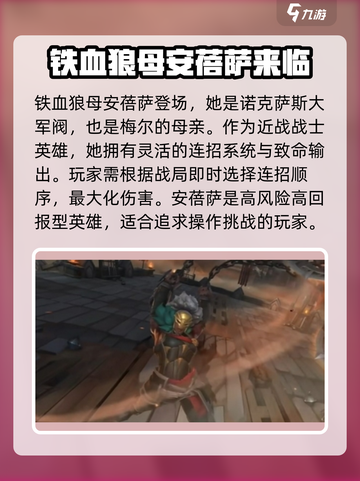 英雄联盟手游5.3版本新英雄介绍介绍截图3