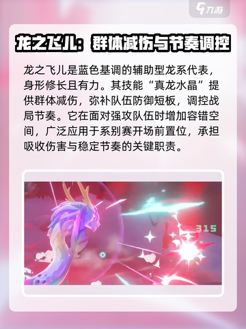 洛克王国🔥龙系精灵大全，收藏就对了！截图2