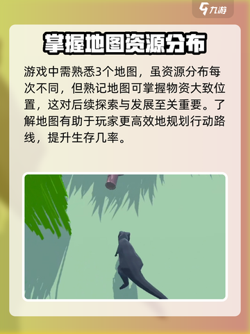 侏罗纪岛🔥新人必看！这样玩才刺激🎉截图6