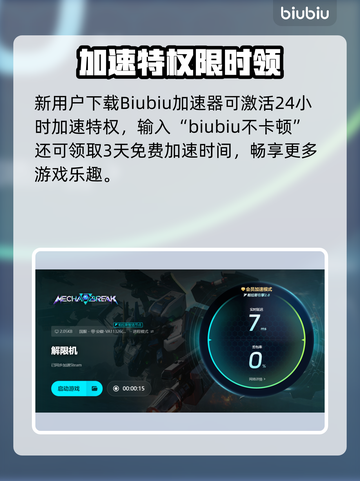 🎮解限机卡顿掉帧？一招解决！截图5