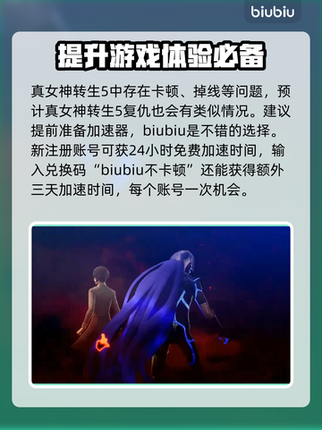 真女神转生5🔥复仇洗点攻略⚡玩家必看！截图3