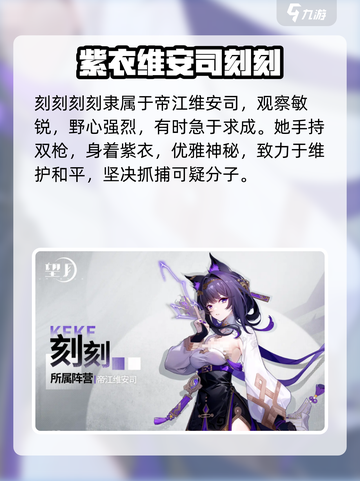 望月角色图鉴大全介绍截图4