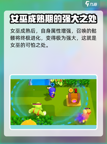 爆裂小队超级单位女巫怎么样介绍截图4