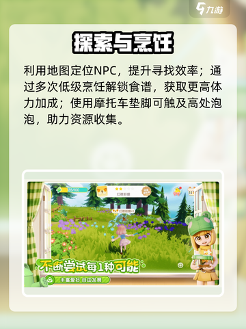 心动小镇开荒时期🔥1招速通！🎮截图5