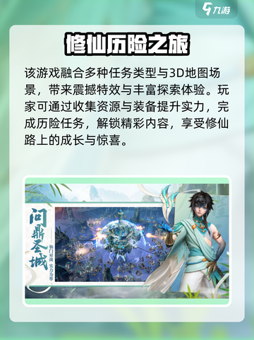 《遮天凡尘一叶爆火！🎮》截图3