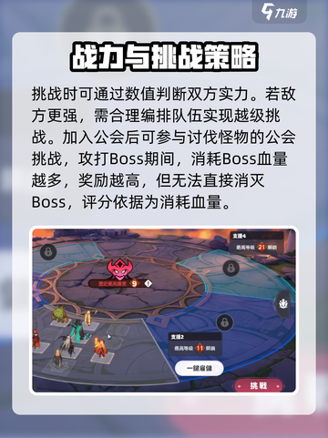 龙魂旅人🔥挑战玩法教学，必看攻略！截图5
