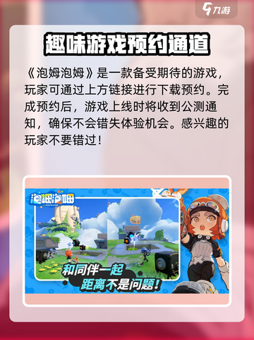 泡姆泡姆🔥超好玩！简单玩法超上头🎉截图2