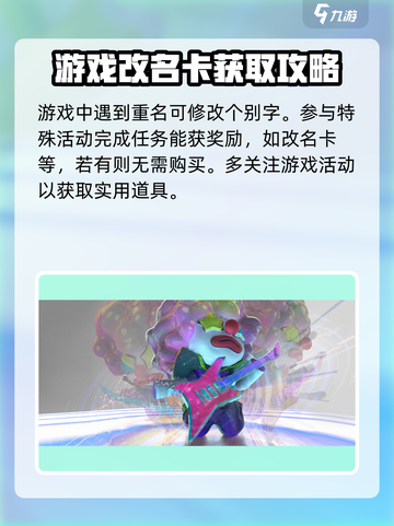零号任务如何改名介绍截图3