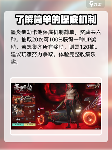 七日世界🔥墨炎狐劫保底玩法攻略来啦！截图2