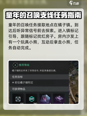 七日世界支线任务有哪些介绍截图3