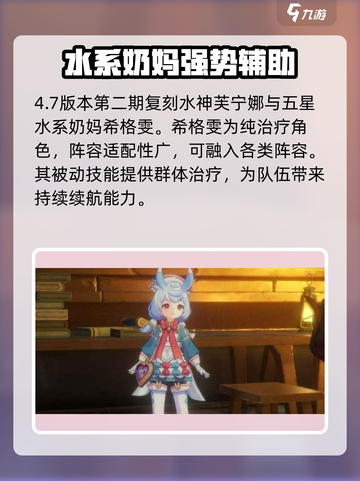 原神4.7卡池时间大曝光！💥角色up安排了解一下？🔥截图4