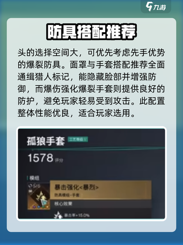 七日世界厄运宣告配装怎么玩介绍截图3