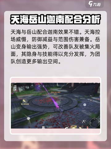 永劫无间手游迦南实战教学🔥超详细攻略等你来学！截图5