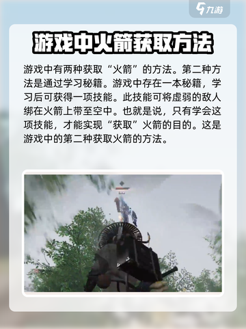 燕云十六声🔥火箭购买攻略游戏党必看！截图5