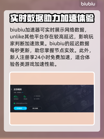 CS延迟高？用这款加速器轻松解决🔥🎮截图4