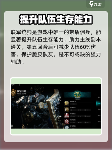 环形战争强度榜排名介绍截图4