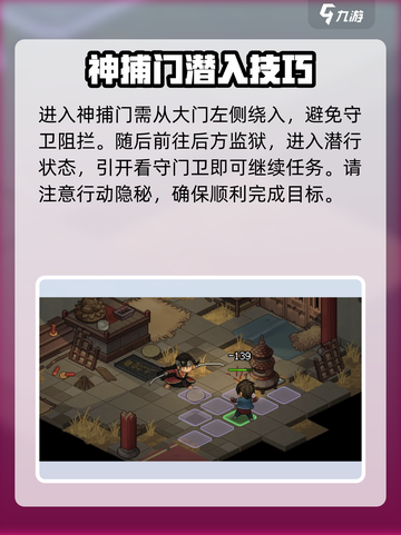 大侠立志传🔥燕子窝加入方法＆位置攻略📍截图4