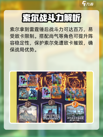 漫威终极逆转索尔怎么样介绍截图4
