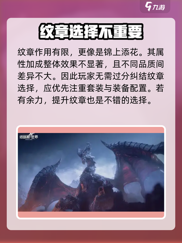 塔瑞斯世界💡纹章用途全解析，快速上手制霸游戏！截图4