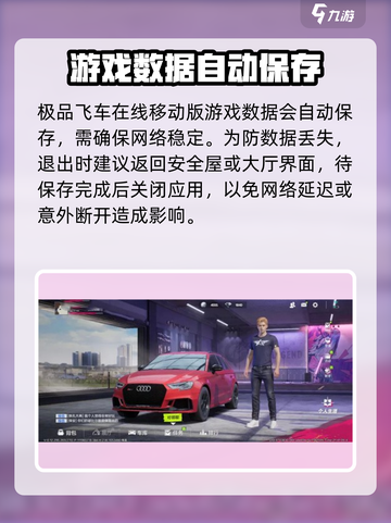 极品飞车手游怎么存档介绍截图4