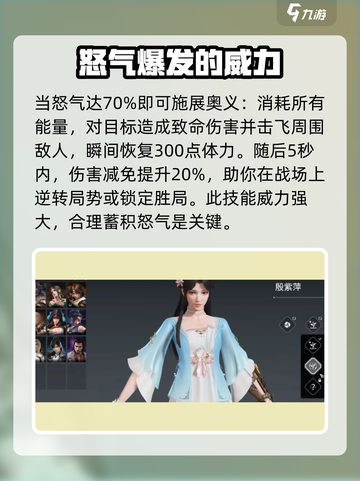 永劫无间手游殷紫萍怎么样介绍截图4
