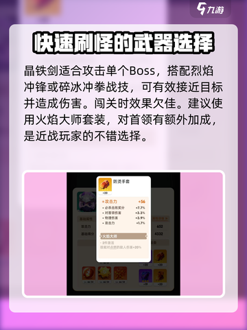 《骑士冲呀》晶铁剑🔥超好用！手把手教你使用方式💡截图4