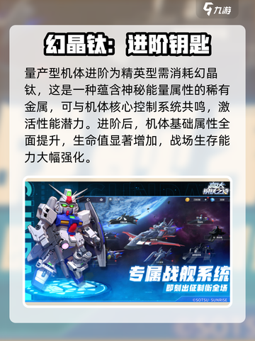 高达钢铁之诗金属的作用介绍截图3