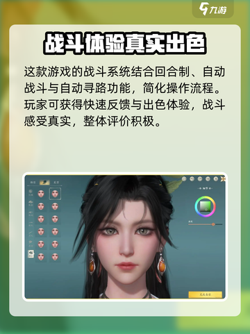 仙剑世界什么时候上线介绍截图4