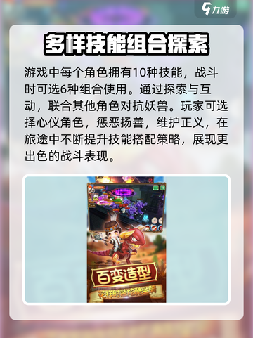 秘境奇游🔥公测时间曝光，冒险等你来战！截图4