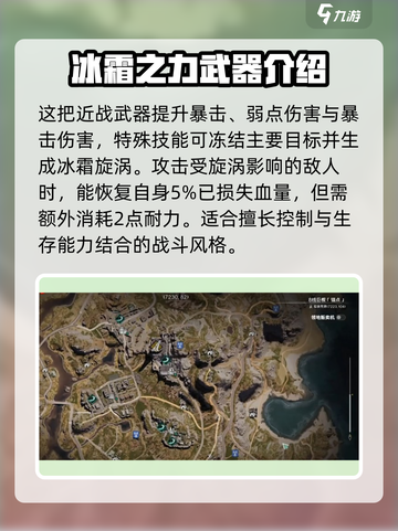 七日世界白斑狗鱼蓝图在哪介绍截图5