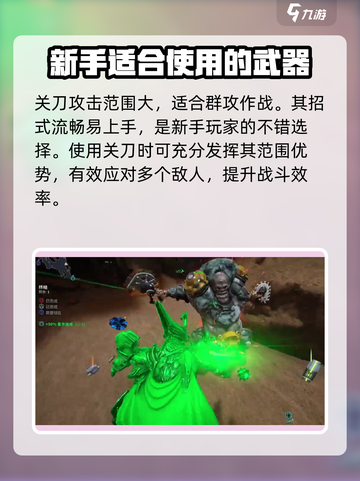 星际战甲手游关刀获取方式介绍截图4