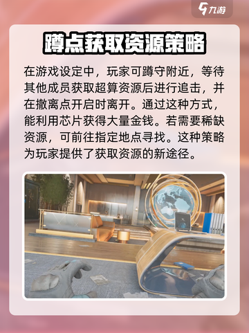 三角洲行动M100D超算芯片位置介绍截图4