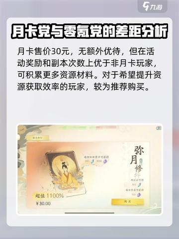 仙剑世界氪金吗介绍截图2