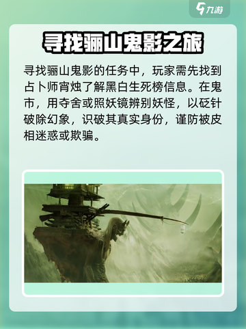阴阳师：代号界黑无常🔥惊天秘密大揭秘！截图3