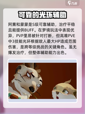 剑与远征2启程英雄梯队榜一览​介绍截图5