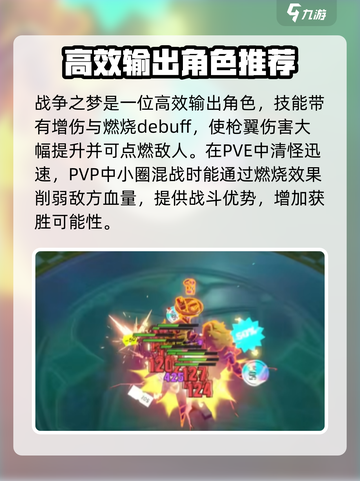 无尽梦回最强角色推荐介绍截图2