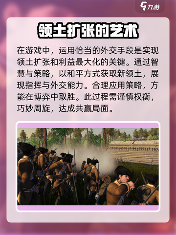 全面战争帝国手机版哪里下载介绍截图4