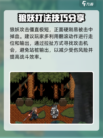 黑神话悟空像素版🔥通关秘籍大公开！🎉截图4