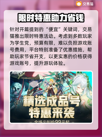 原神号🔥便宜又安全购买平台推荐！🎮截图4