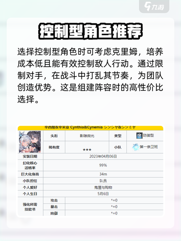 苍雾世界角色哪个好介绍截图4