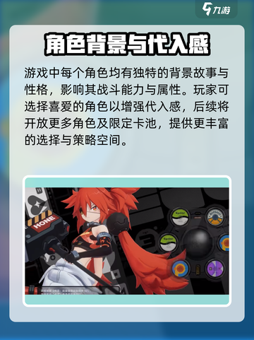 绝区零昵称如何改介绍截图4