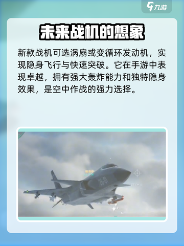 现代战舰歼26配置怎么选介绍截图4