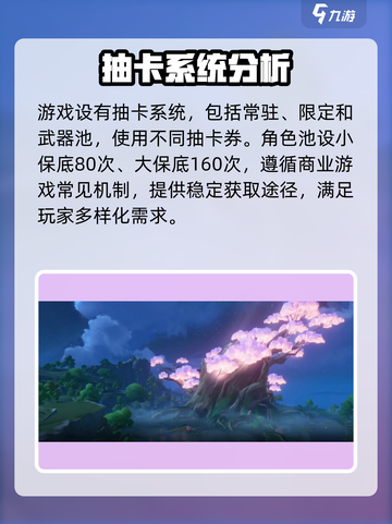 鸣潮内测资格申请方法介绍截图5