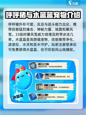 洛克王国手游所有骑乘精灵有哪些介绍截图2