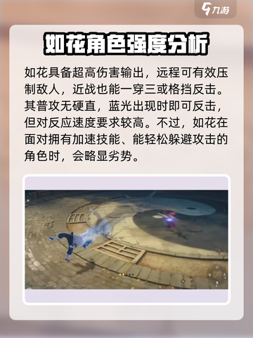 异人之下手游🔥如花火器技能超详解来啦！截图2