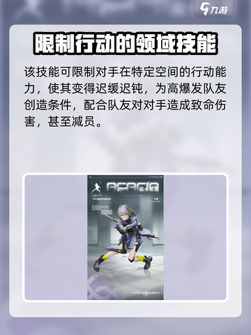 尘白禁区角色安卡好玩吗介绍截图4