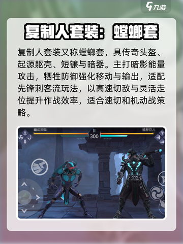 暗影格斗3献祭复制人怎么打介绍截图2