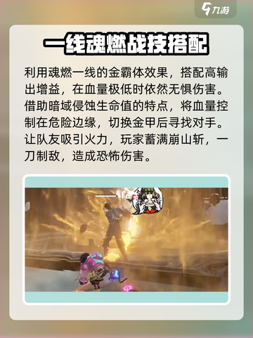 永劫无间手游🔥湮杀灭空斩玩法攻略，一键秒杀不是梦！截图3
