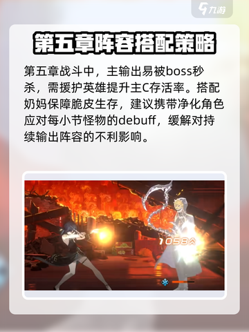 新月同行第五章怎么过介绍截图4